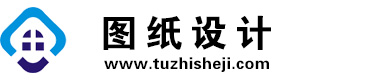 福建南平图纸设计网